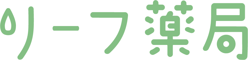 リーフ薬局